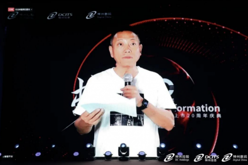 南宫ng28数码上市20周年庆典隆重举行，数字中国追梦人开启蜕变之旅